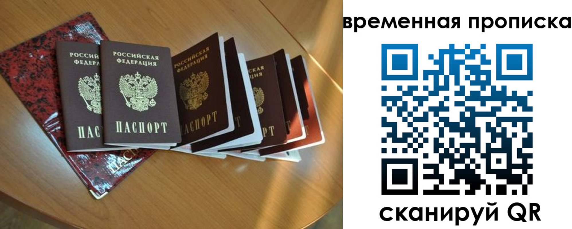 прописка в Петухово