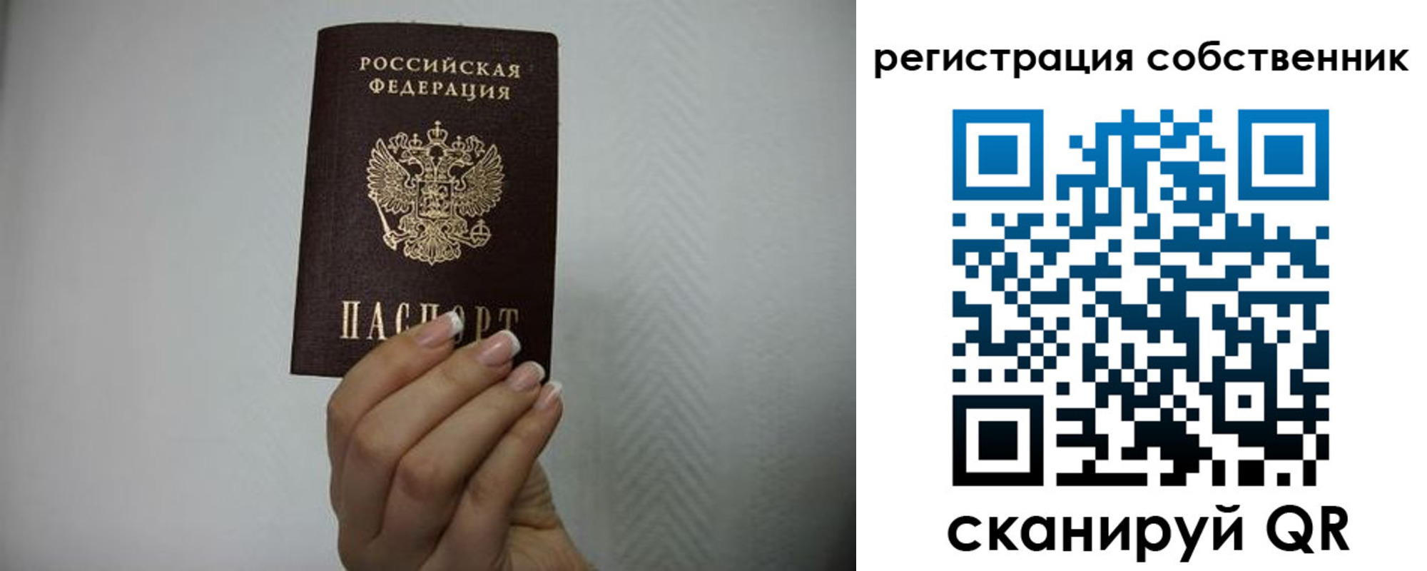 регистрация для дет. сада в Петухово