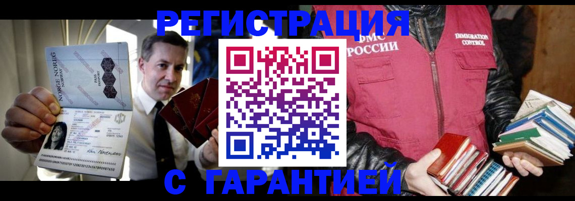 временная регистрация для всех в Петухово