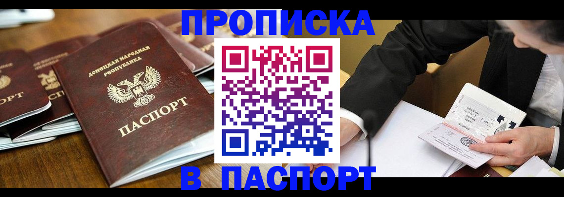 прописка для школы в Петухово