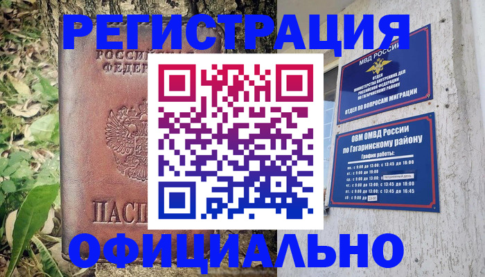 регистрация для дет. сада в Петухово