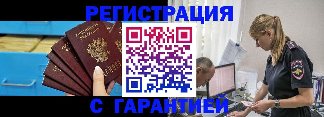 миграционный учет в Петухово