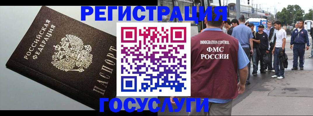 прописка регистрация в Петухово